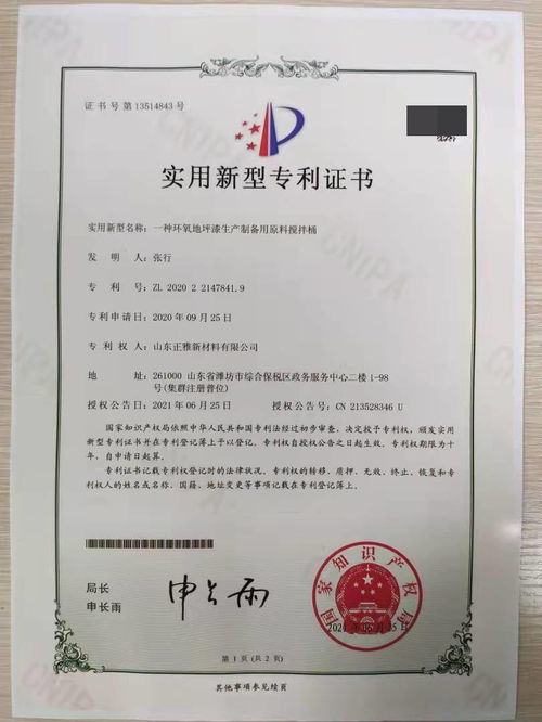 校企攜手譜新篇 河南工業(yè)大學(xué)與山東正雅共建有機材料技術(shù)創(chuàng)新中心落戶濰坊